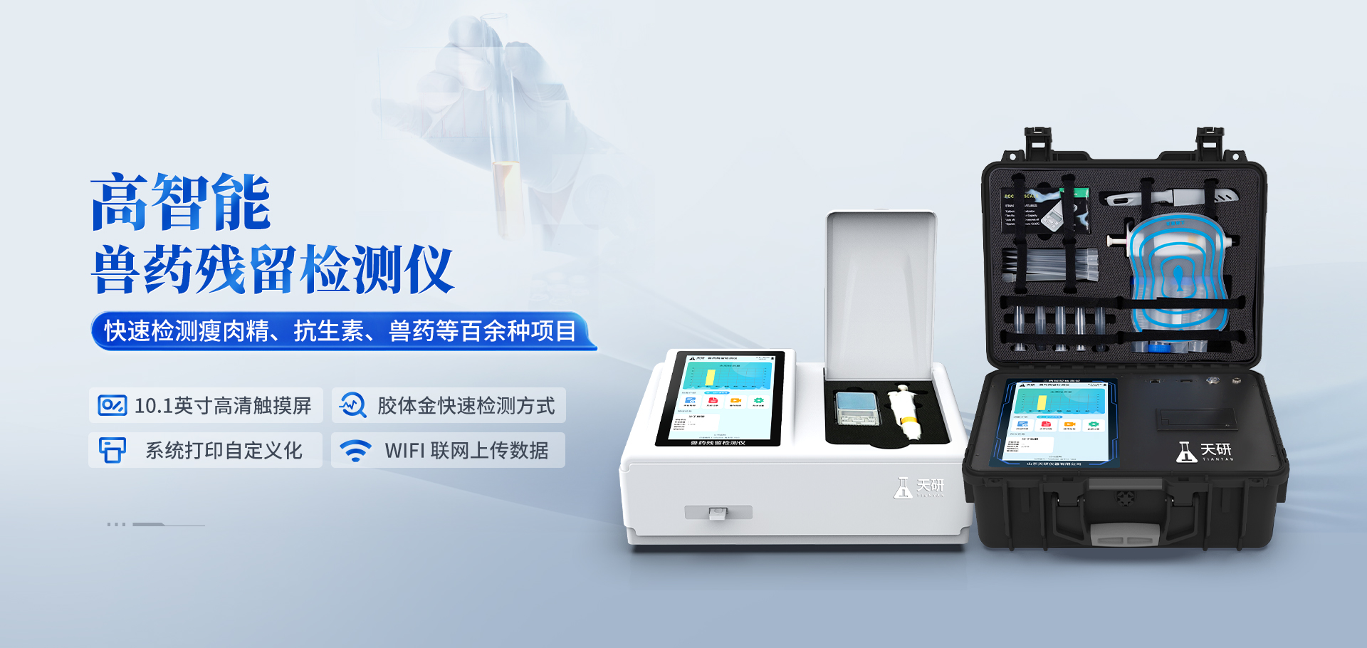 土壤養(yǎng)分檢測儀